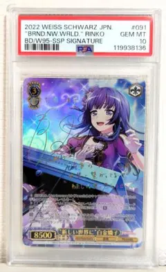 2025年最新】白金燐子 sspの人気アイテム - メルカリ