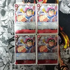 コビー R 4枚セット PRB02-001