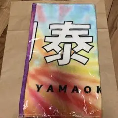 オリックスバファローズ 山岡泰輔選手 タオル