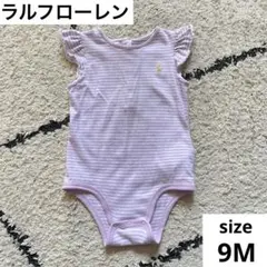 ラルフローレン 薄紫 ストライプ フリル袖ロンパース 9M
