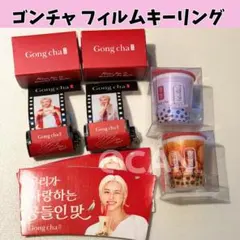 ゴンチャ フィリックス フィルムキーリング スキズ コンプセット韓国G695