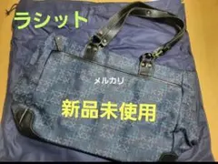 russet　バッグ　2WAYバッグ　ラシット　ショルダー　旅行用　新品未使用