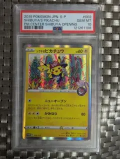 シブヤのピカチュウ オープン記念 プロモカード 002/S-P PSA10
