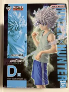HUNTER × HUNTER MASTERISE キルア・ゾルディック D賞