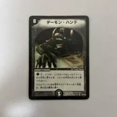 2026年最新】デーモンハンド 初期の人気アイテム - メルカリ