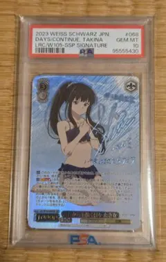 ヴァイスシュヴァルツ 最期の役目 千束 SP メルカリ