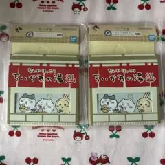 ちいかわ一番くじ　G賞　2個セット