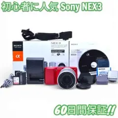 ニャンコ先生用 SONY NEX-5T 本体動作品 バッテリー付 レンズジャンク