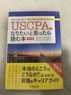 USCPA準備講座 英文会計入門 DVD 佐々木洋和 USCPA準備講座 英文会計入門 DVD 佐々木洋和 - メルカリ