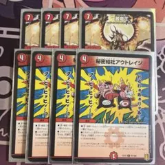 デュエマ引退品 アウトレイジデッキ スリーブ付き - メルカリ