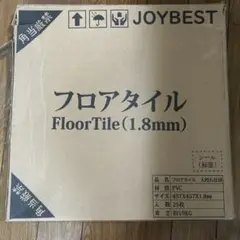 フロアタイル DIY・工具