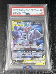 【PSA10】ミュウツー&ミュウGX SR SA