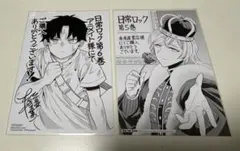 2026年最新】日常ロック特典の人気アイテム - メルカリ