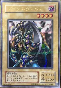 遊戯王 ブラッド・ヴォルス パラレル ＰＳＡ10 サ*ャ様 遊戯王 ブラッド・ヴォルス パラレル PSA10 - メルカリ