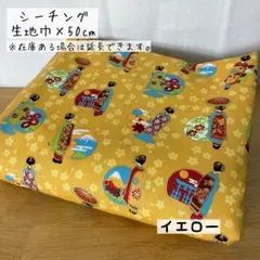 《シーチング》 舞妓さん×日本百景 イエロー 和風 和柄 浴衣 着物