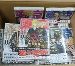【新品・シュリンク付・送料無料】東京卍リベンジャーズ 31巻完結セット