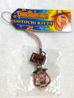 ご当地キティ根付け 山小屋の灯バージョン2008 新品未使用未開封 送料無料 美品 レア 未使用品 ハローキティ ご当地キティ 山小屋