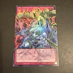 遊戯王 レッド・デーモンズ・チェーン オーバーフレーム