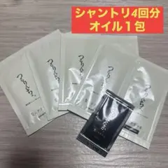 つるりんちょ シャンプー　トリートメント 4回分　いるかのせなか　ヘアオイル１包のサムネイル