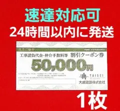2026年最新】大成建設株主優待の人気アイテム - メルカリ
