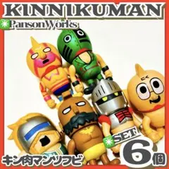 希少✳️『キン肉マン パンソンワークス コラボ ソフビ 6個セット』フィギュア