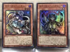 キラーチューン