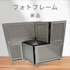 フォトフレーム 美品