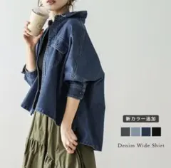 【La-gemme】デニムジャケットシャツ　デニムブルー*:..。♡*゜