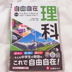 2025年最新】自由自在の人気アイテム - メルカリ