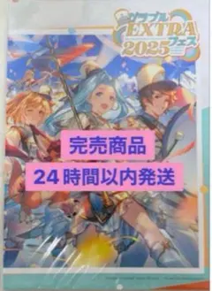 2025年最新】グラブルパンフレットの人気アイテム - メルカリ