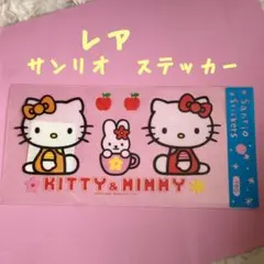 平成レトロ　サンリオ　ステッカー　キティ&ミミィ　ハローキティ