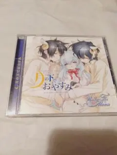 CD】Under The Moon ドラマCD 『月の下でおやすみ』