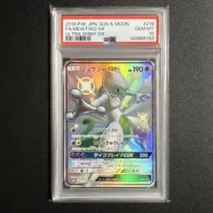 ウツロイドGX 2018年 GEM MT 10 SSR - メルカリ