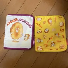 難あり　パンどろぼう　ガチャ　絵本　ポーチ　にせパンどろぼう