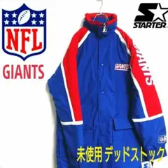 ジャイアンツ NFL スターター STARTER ナイロンジャケット コート