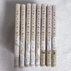 お楽しみはこれからだ: 和田誠 全7巻セット - メルカリ