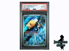 2025年最新】カスミのコダック psa10の人気アイテム - メルカリ