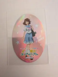 2026年最新】黄前久美子 缶バッジの人気アイテム - メルカリ