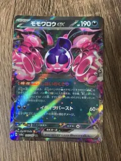 モモワロウex RR SV6a ナイトワンダラー 039/064 - メルカリ