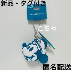 ディズニー　シー　25周年　ジュビリーブルー　バッグチャーム　ケース付きのサムネイル