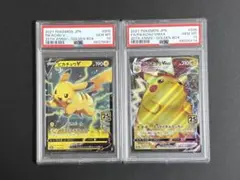 PSA10 ピカチュウV ピカチュウVmax 25th ポケモンカード