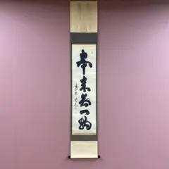 2026年最新】大徳寺 喝堂の人気アイテム - メルカリ