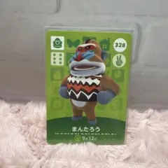 どうぶつの森 amiiboカード まんたろう 328