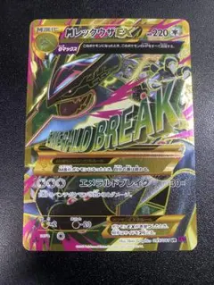 2025年最新】MレックウザEX 095/081の人気アイテム - メルカリ