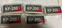 エアコン配管用パテ KP-200-I 200g×5個