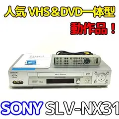 SONY - SONY VHSレコーダー【SLV-NX31】 Amazon | SONY SLV-NX31 VHSハイファイビデオデッキ | VHSビデオ