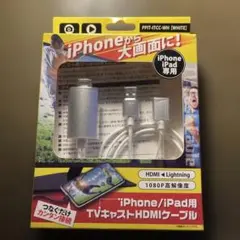 TVキャストHDMI iPhone/iPad用 HDMI変換アダプター 1m