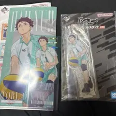 ハイキュー!! 一番くじ 最強の挑戦者 及川徹 2点セット