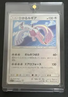 ひかるルギア ☆ SM3+ ひかる伝説 058/072