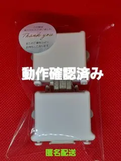 【動作確認済】任天堂 wiiモーションプラス 2個セット　 送料無料